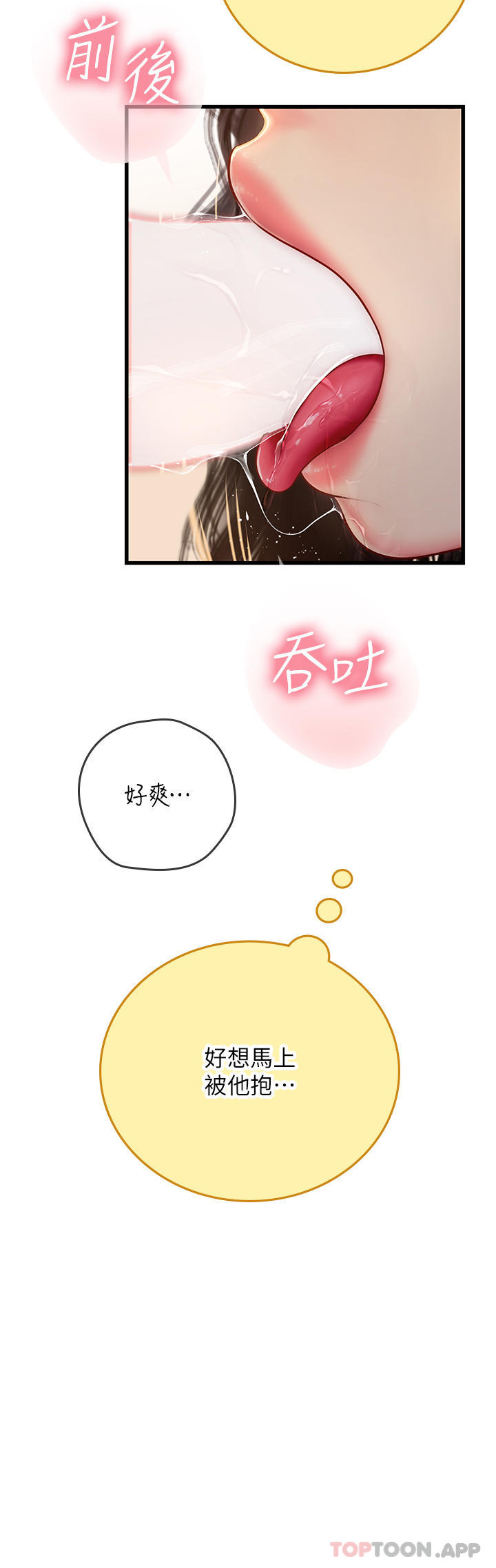 第50话-灌入喉咙的浓稠精液 - 第33.jpg页