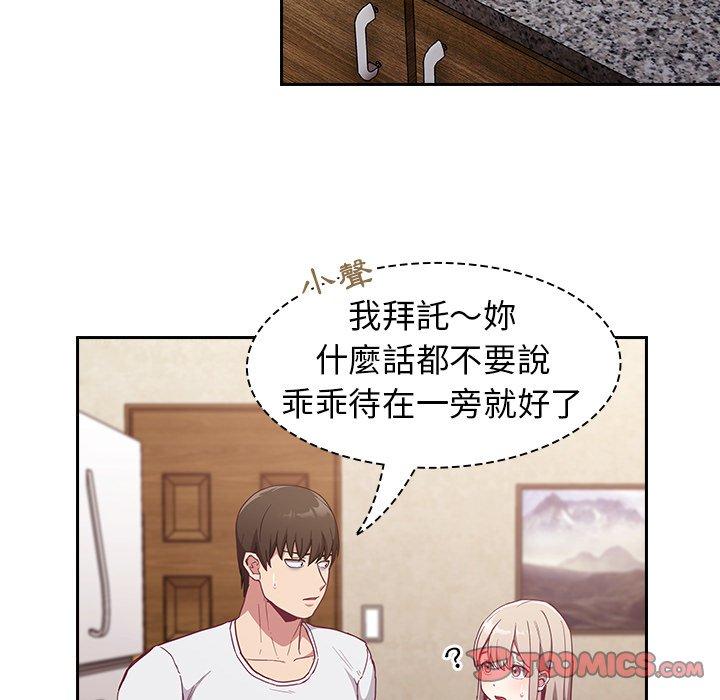 第21话 - 第75.jpg页