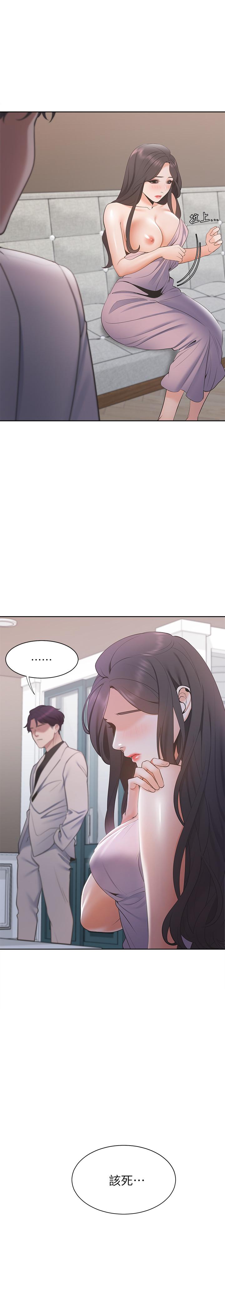 第6话-初次触摸其他男人的性器 - 第35.jpg页