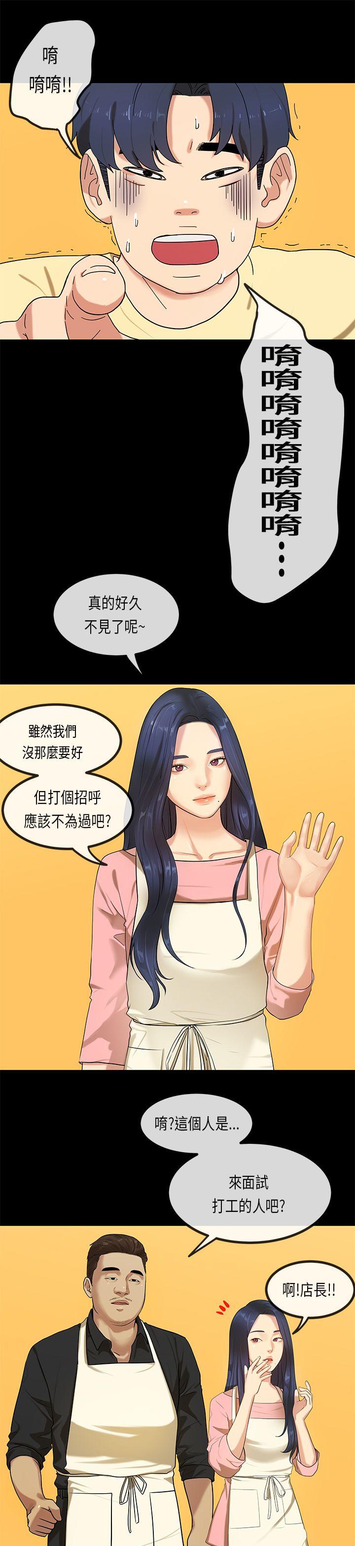 初恋症候群 第 27 话 第1页