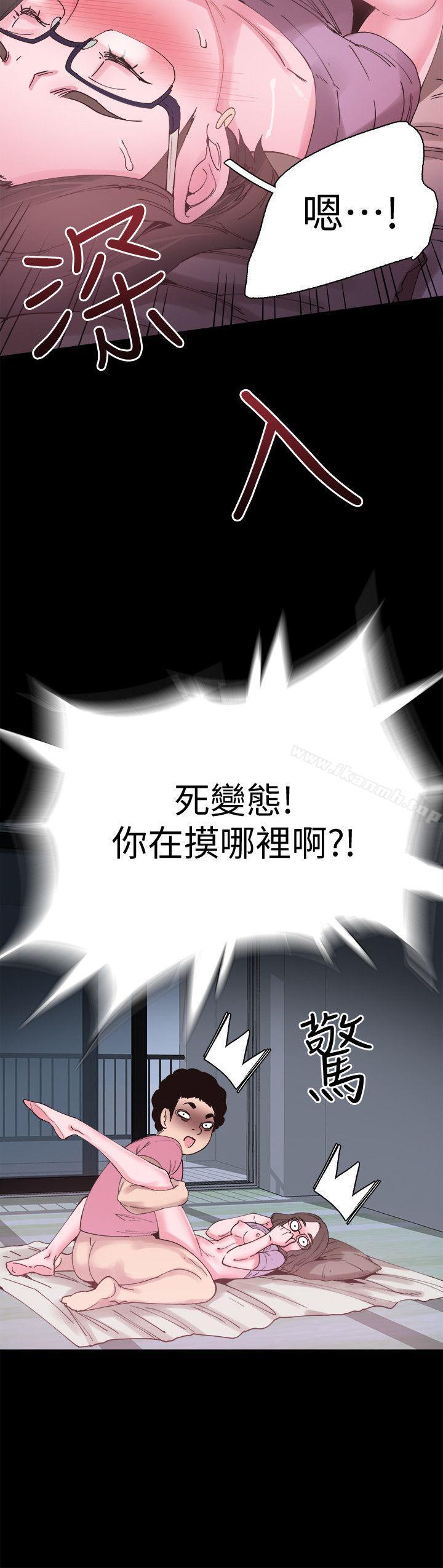 第4话-脱我内裤的人就是你! - 第31.jpg页