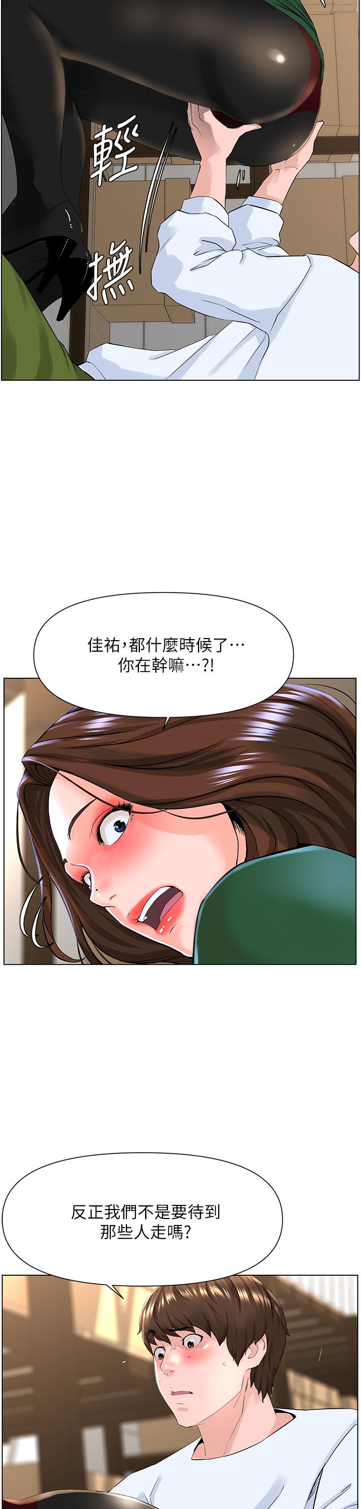 第19話-小聲點就不會被發現了 - 第32.jpg页