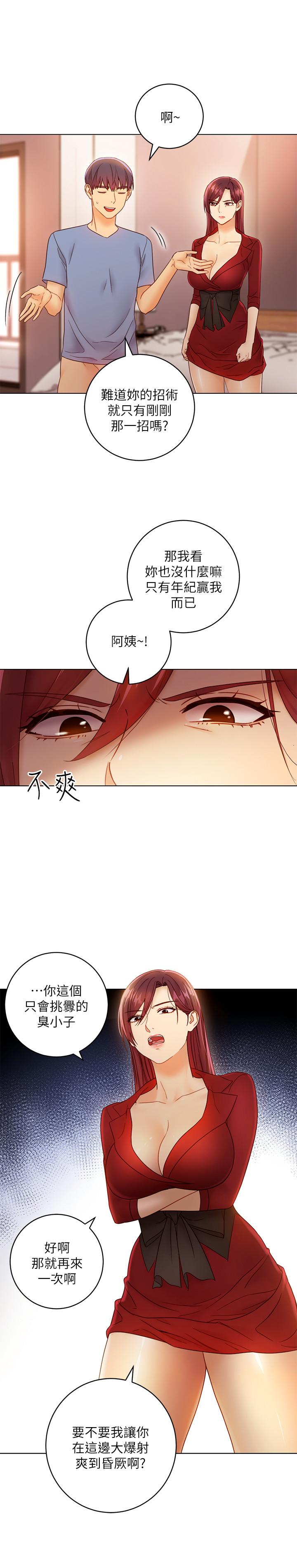 第40話-維娜現身相助 - 第9.jpg页