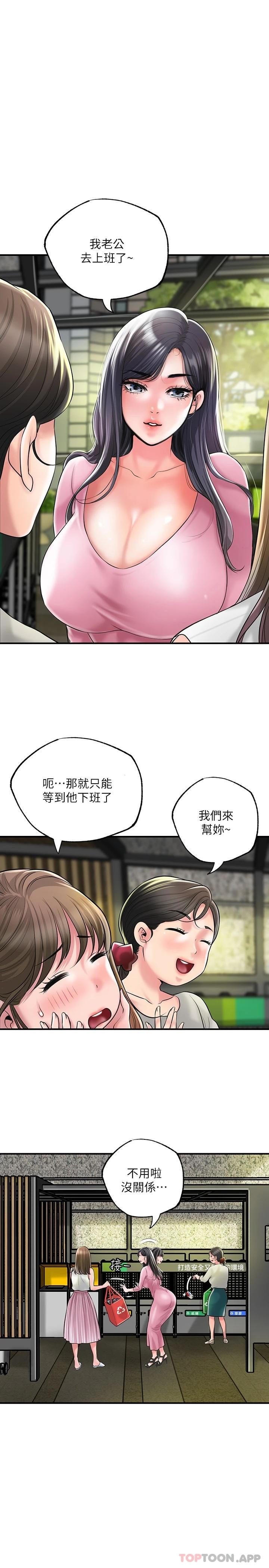 第78话-吸睛人妻亮丽登场 - 第27.jpg页