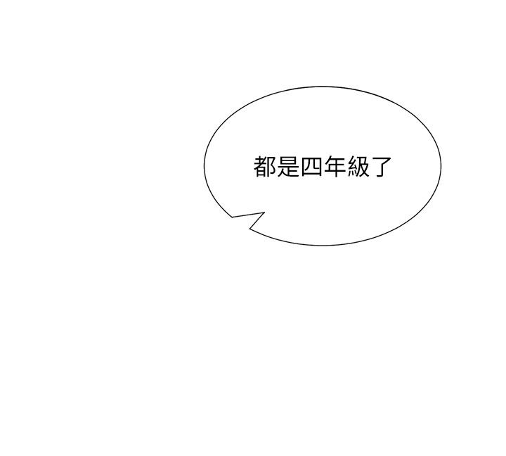 第27话-好想再做一次… - 第47.jpg页