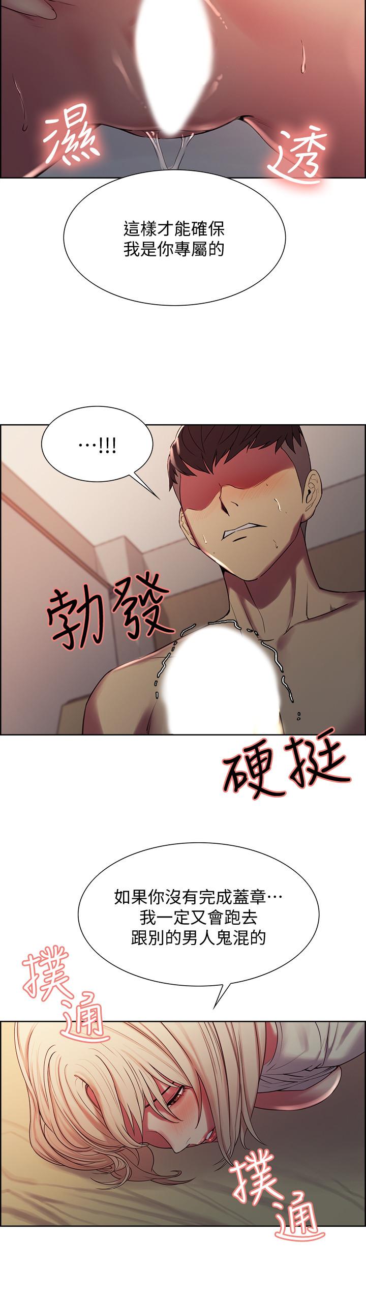 第21话-玛莉又紧又火热的小穴 - 第13.jpg页