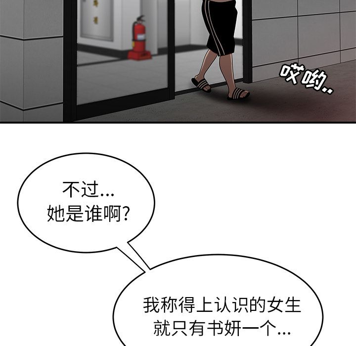 第 12 话 - 第106.jpg页