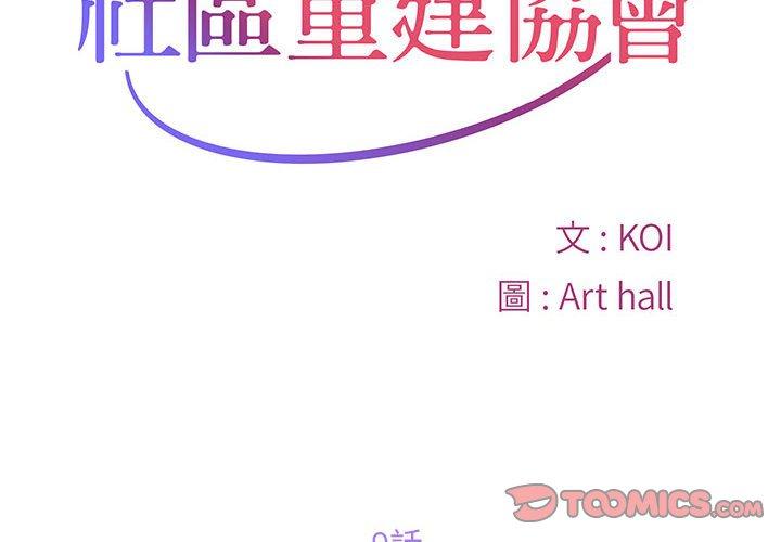 第9話 - 第2.jpg页