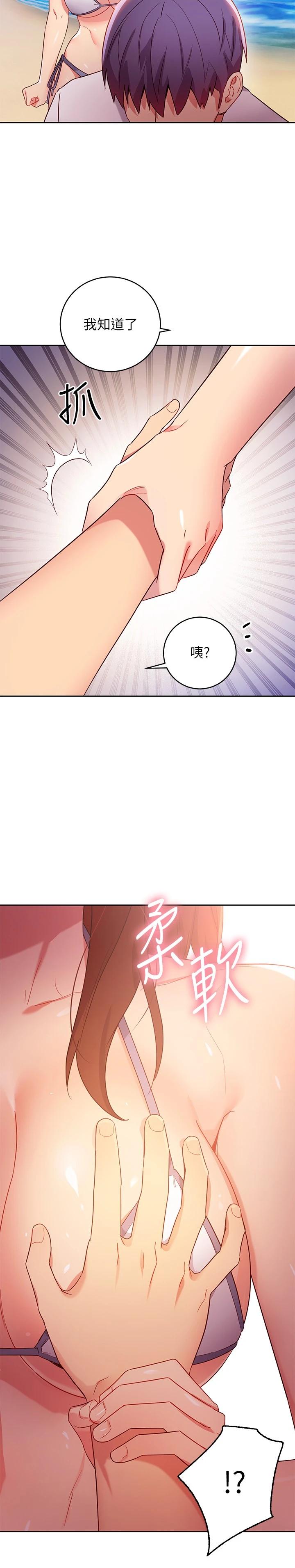 第87話-今天能當妳的女人嗎 - 第30.jpg页