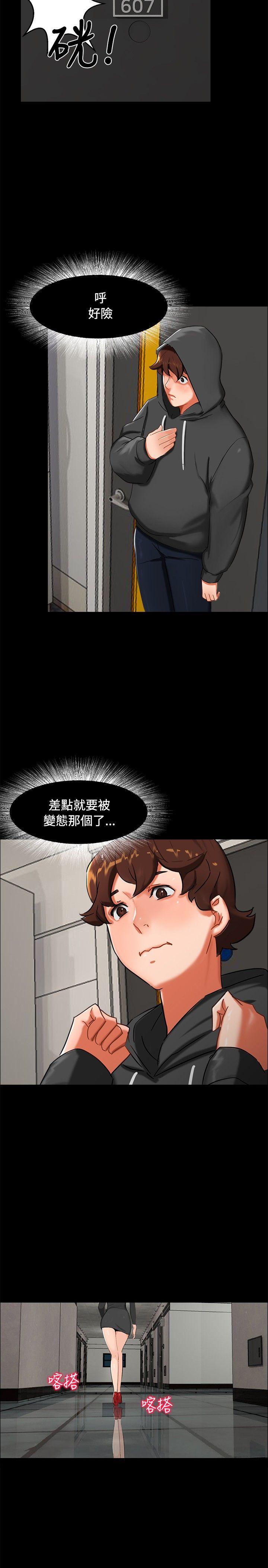 第 2 话