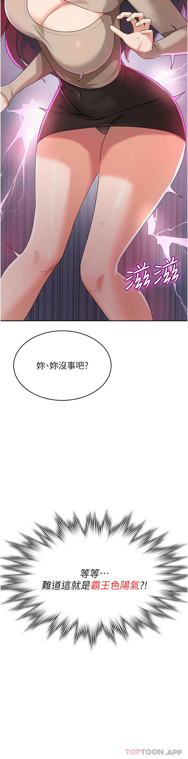 第3话-霸王色阳气的力量 - 第53.jpg页