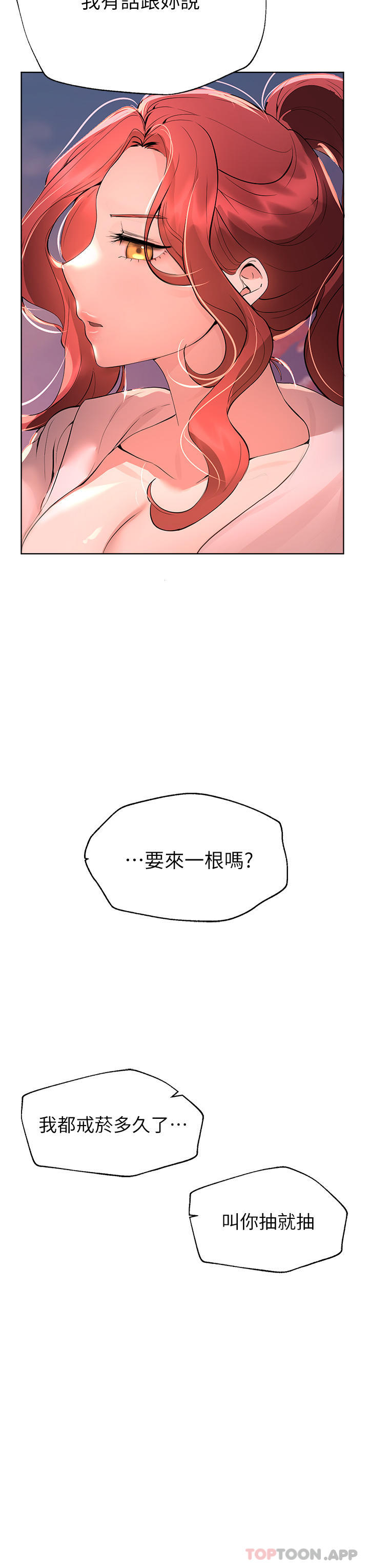 第68话-天生一对 - 第3.jpg页