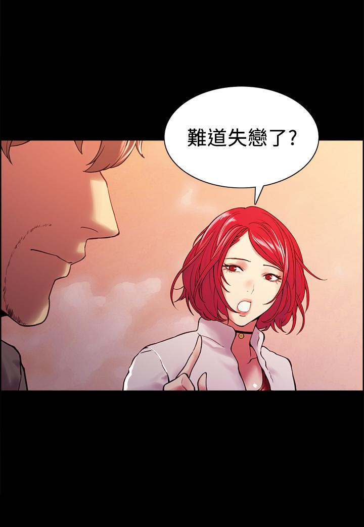 第55话-我来当你女友吧 - 第26.jpg页