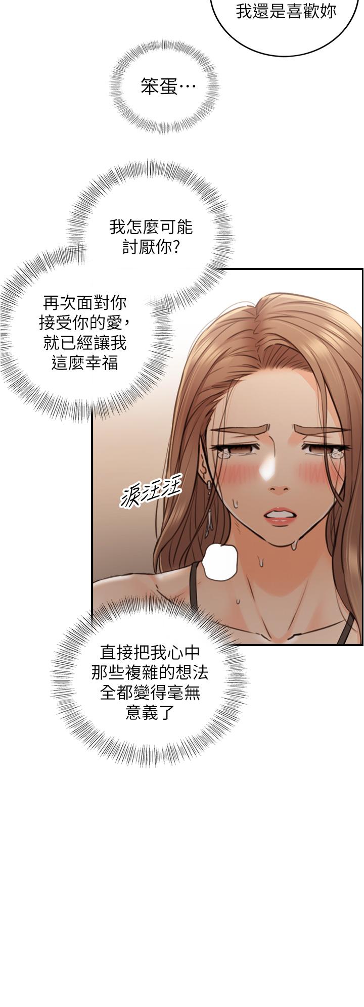 第98話-你這個...壞蛋 - 第30.jpg页