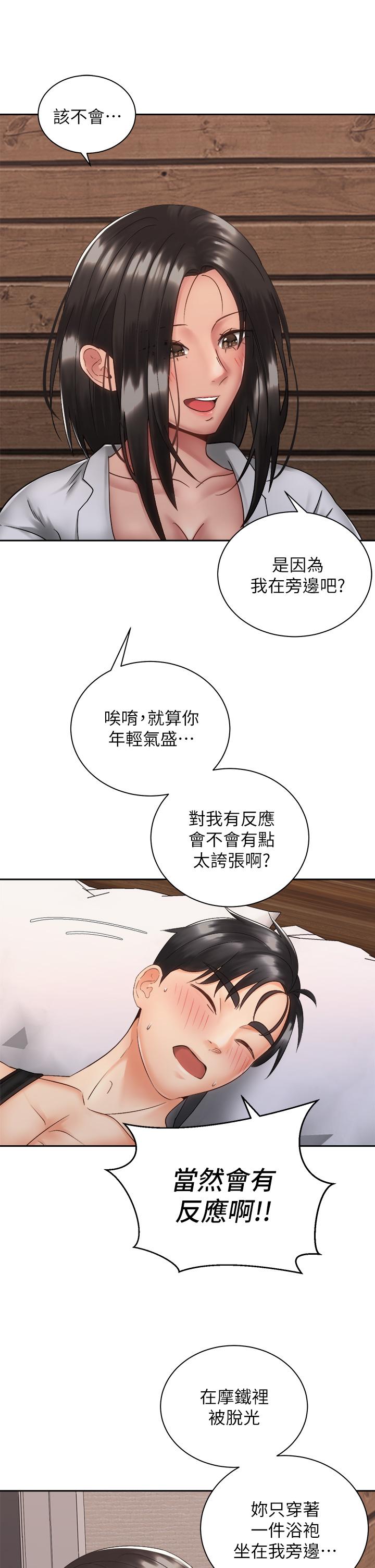 第35話-激起會長的性慾 - 第26.jpg页