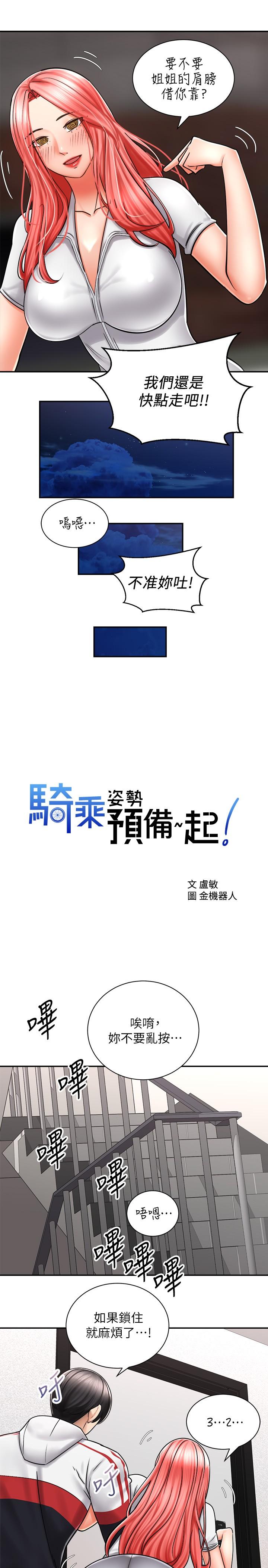 第5話-初嘗姐姐的滋味 - 第7.jpg页