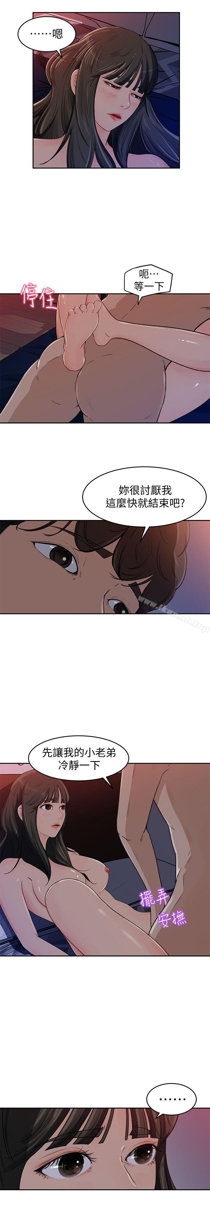 第1話-可惡的媳婦 - 第4.jpg页