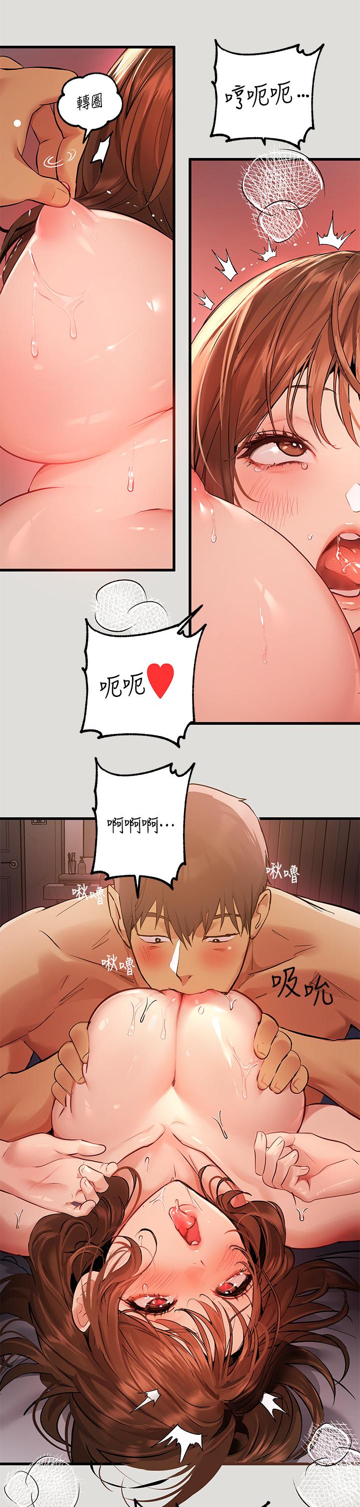 第55話-摩鐵初體驗 - 第33.jpg页