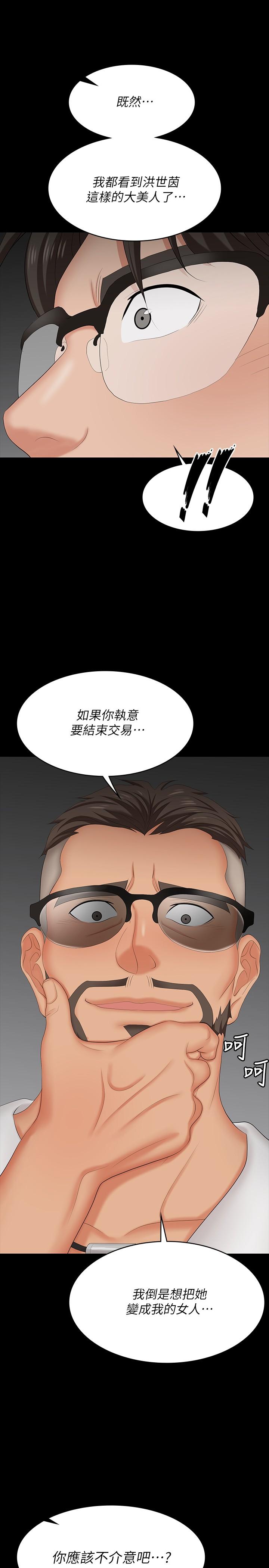 第64話-好東西要一起分享 - 第28.jpg页