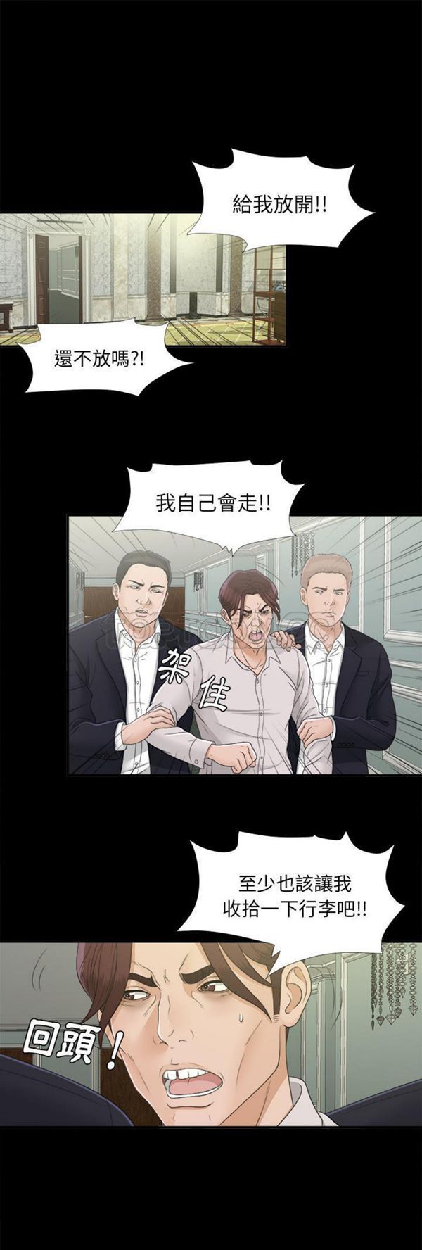 未亡人 第 32 话 第1页