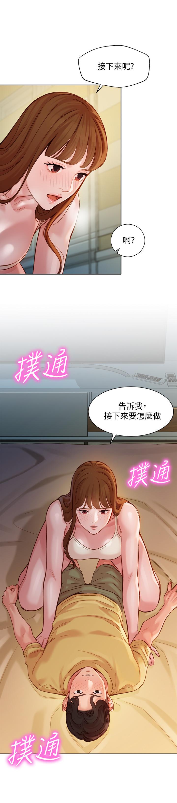 第42話-難道你是第一次？ - 第2.jpg页