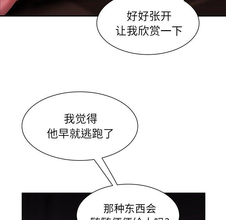 第 40 话 - 第88.jpg页