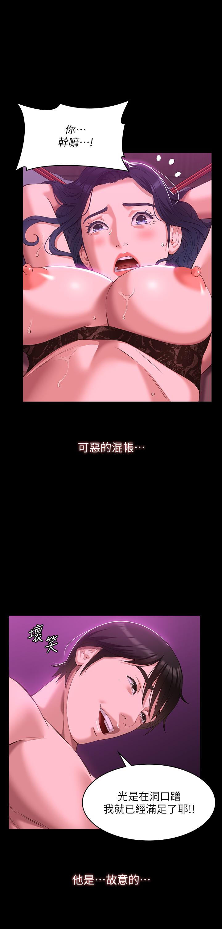 第42话-沦陷的淫乱女教师 - 第21.jpg页