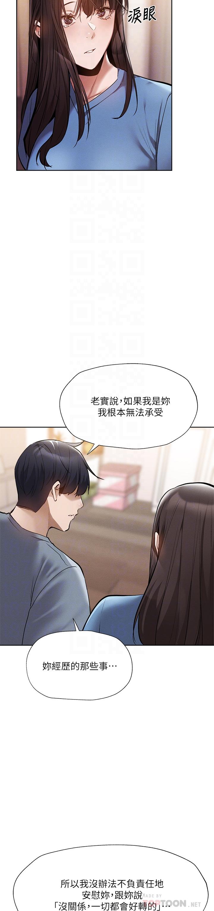 第61話-我想被你填滿 - 第6.jpg页