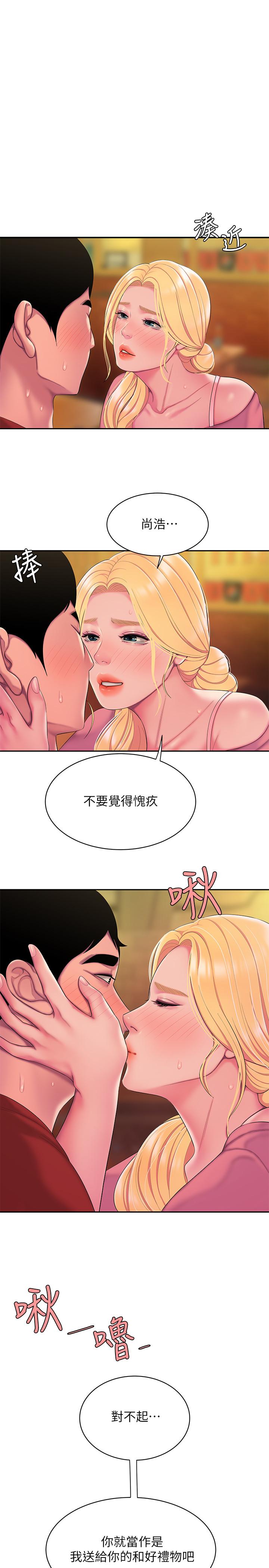 第45話-兩個女人的再會 - 第1.jpg页