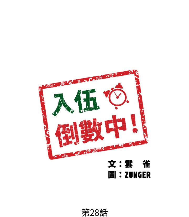 第28話-邊親邊插犯規啦 - 第3.jpg页