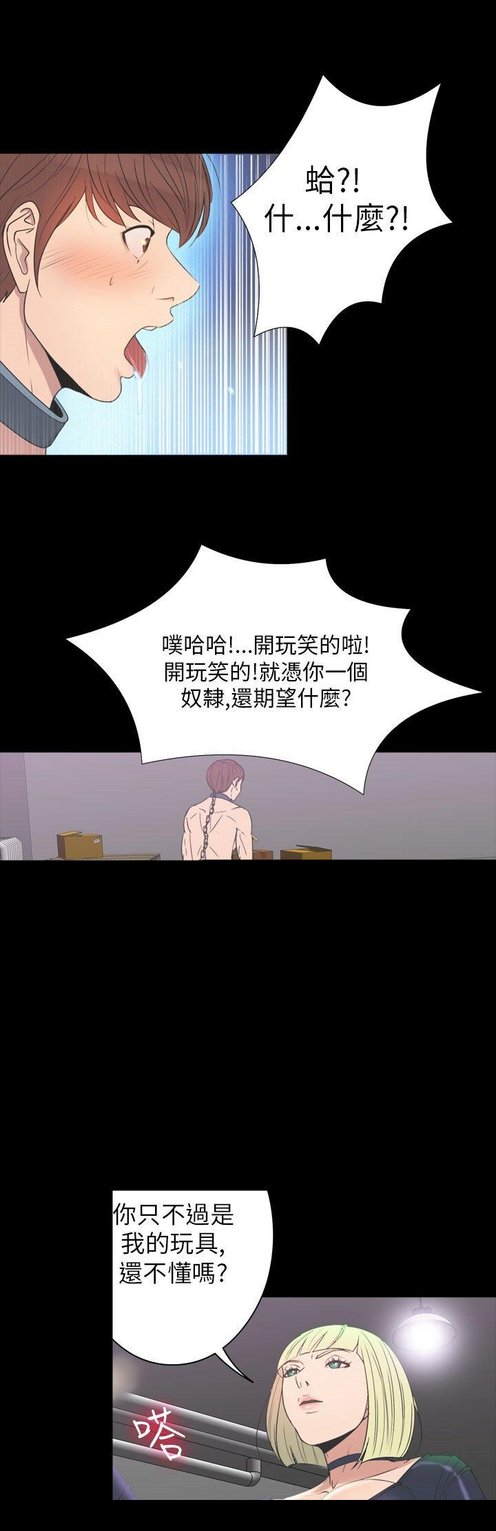 第 30 话 - 第20.jpg页