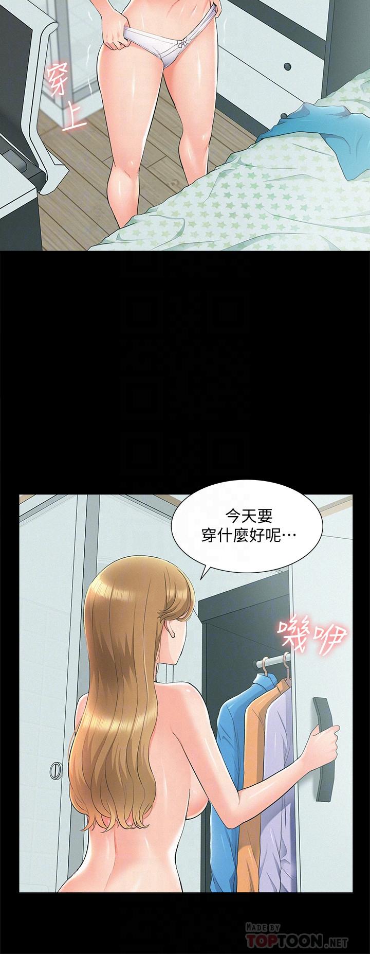 第51話-我受不了了，快放進來 - 第16.jpg页