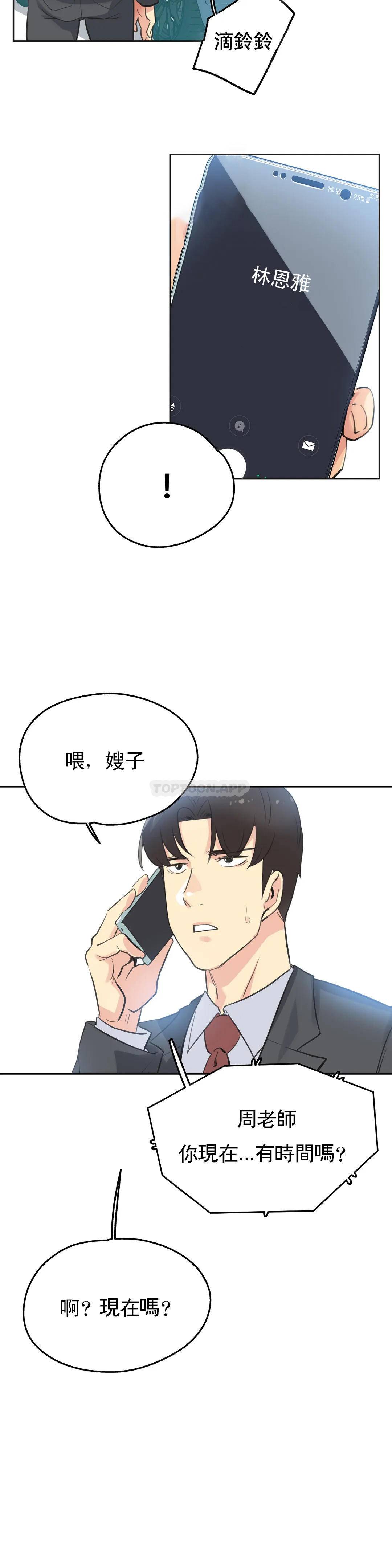 第51话 - 第16.jpg页