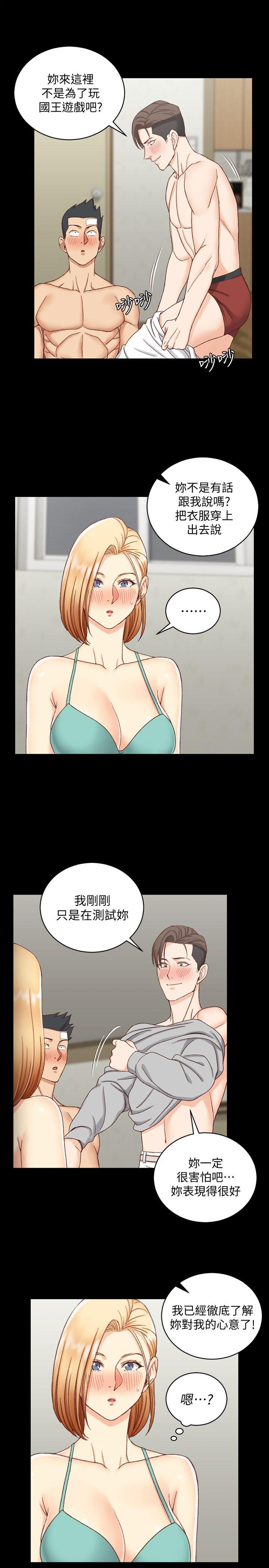 第75話-尺度大開 - 第26.jpg页