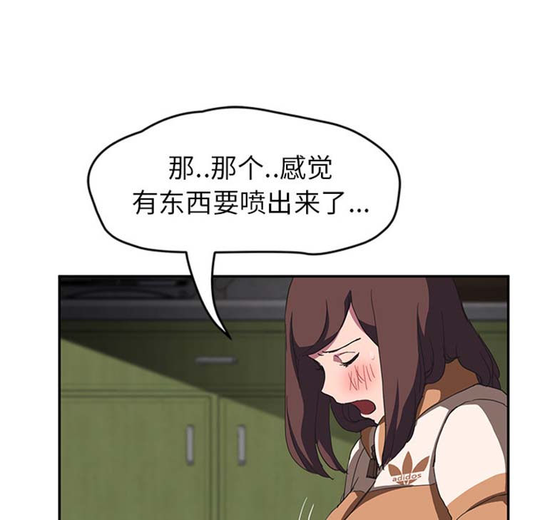 第 43 话 - 第91.jpg页