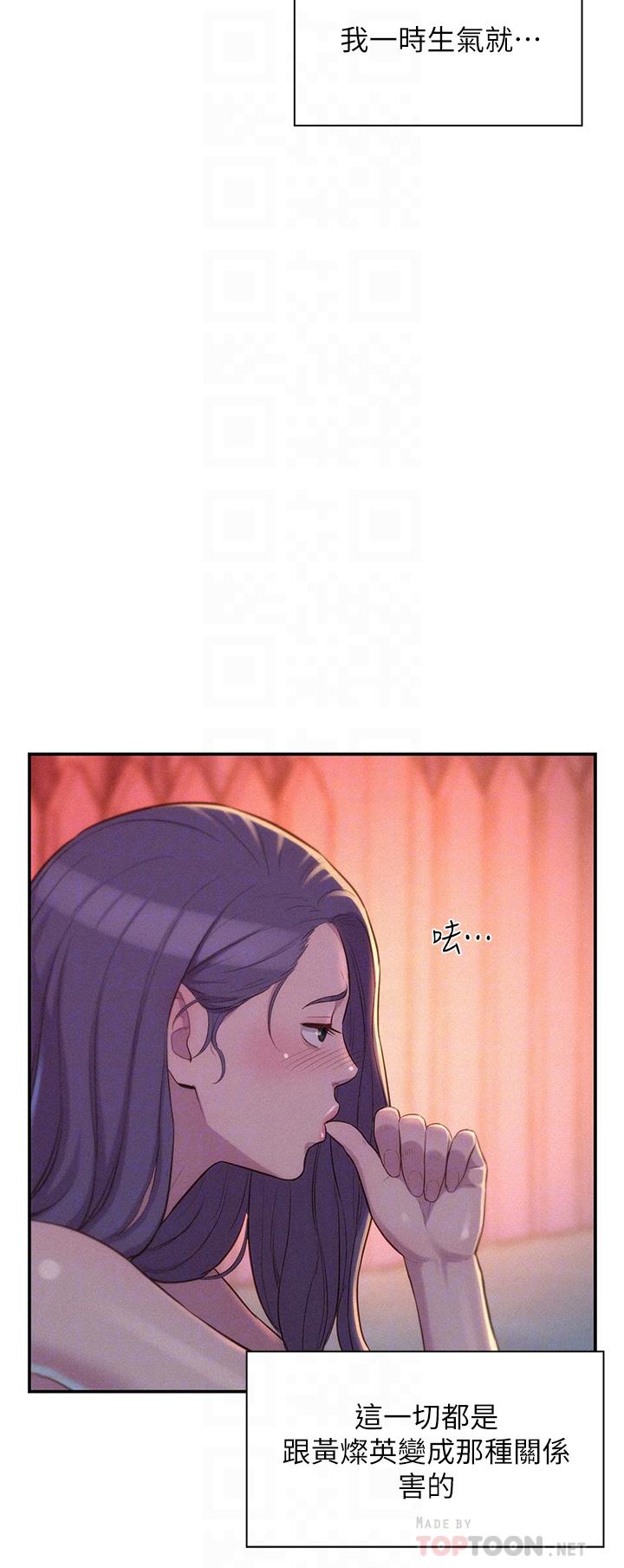 第21話-無法拒絕的邀約 - 第10.jpg页
