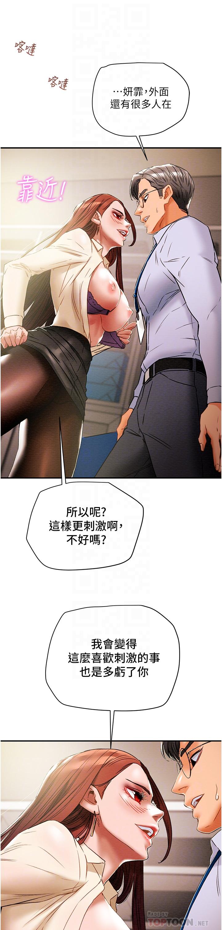 第56话-像以前一样尽情上我吧 - 第18.jpg页