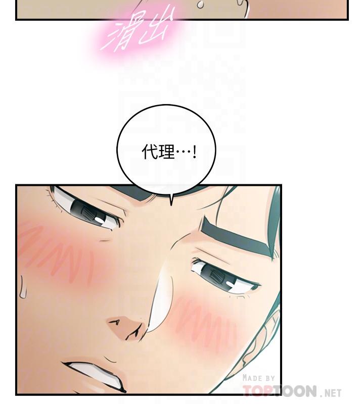 第33話-往綺恩的嘴裡 - 第8.jpg页