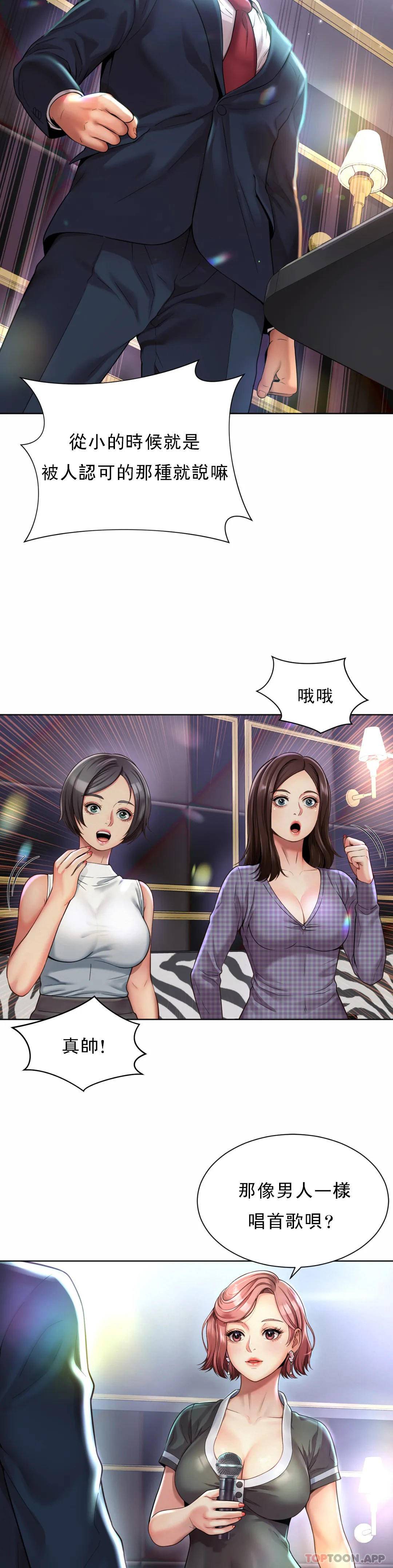 第1话-女同学是顶头上司 - 第52.jpg页