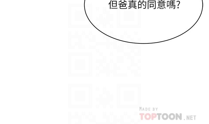 第3話-挑起人妻慾望的巨雕 - 第16.jpg页