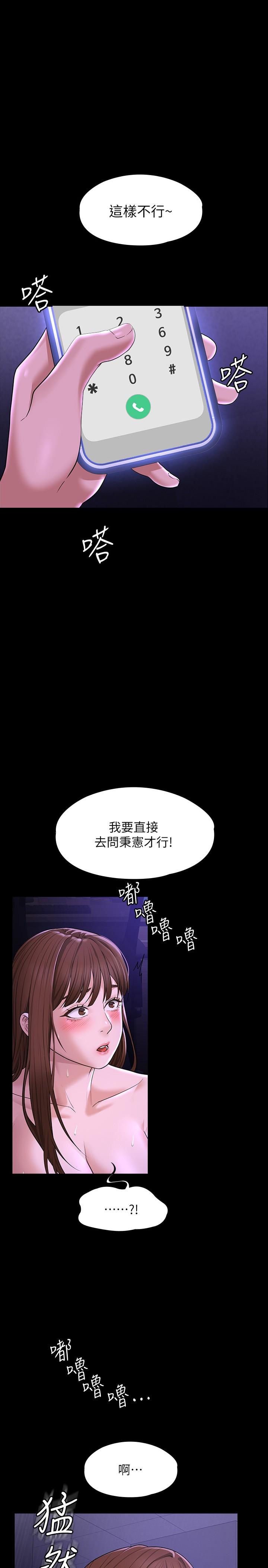 第33話-渴望主人肉棒的肉便器 - 第1.jpg页