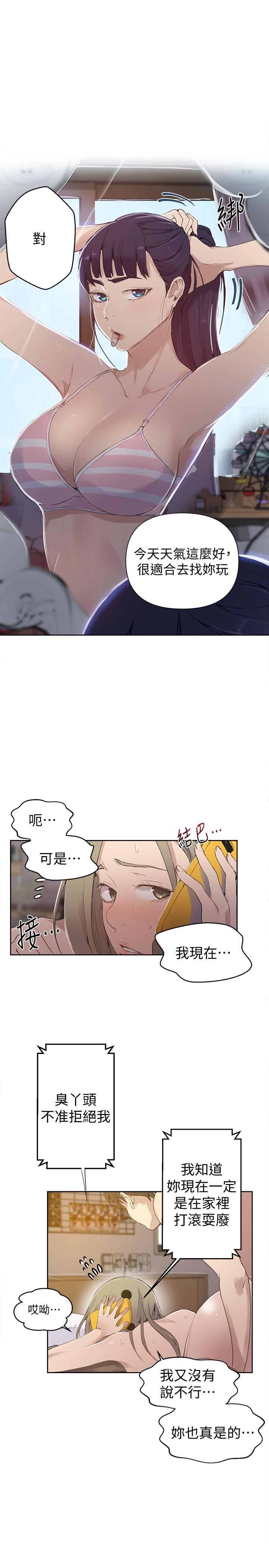 第58話-茱莉去微亞家玩 - 第20.jpg页