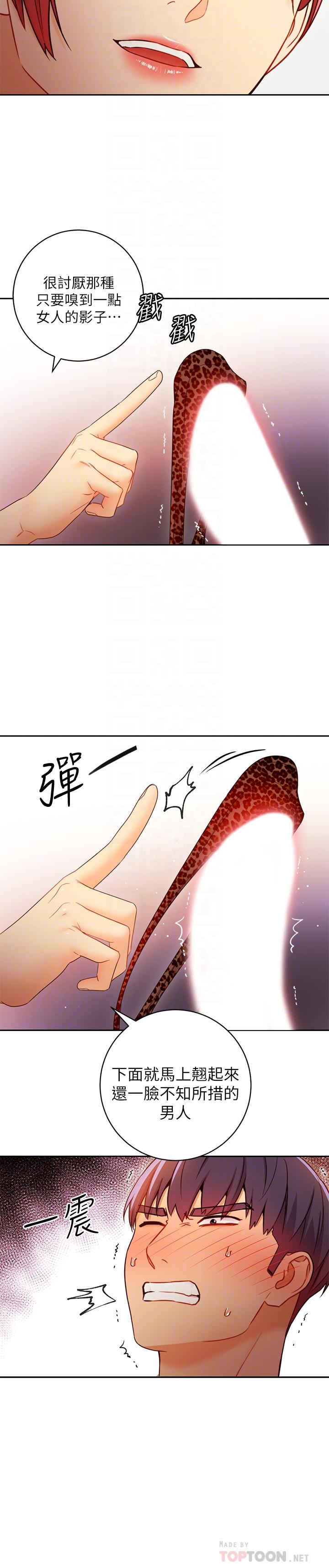 第39話-因為靜恩的辱罵而感到興奮 - 第16.jpg页