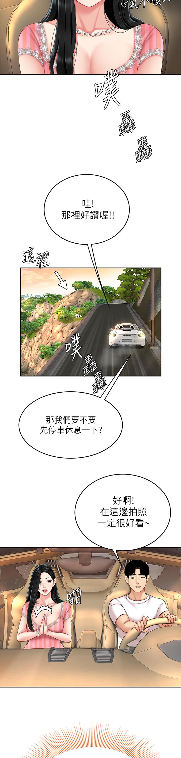 第10話-玩弄男人老二的多金姐姐 - 第34.jpg页