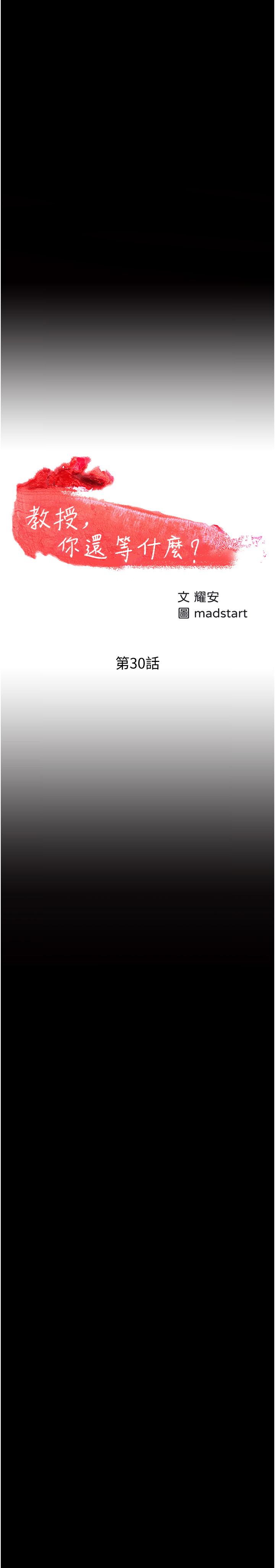 第30話-擁有致命吸引力的女人 - 第3.jpg页