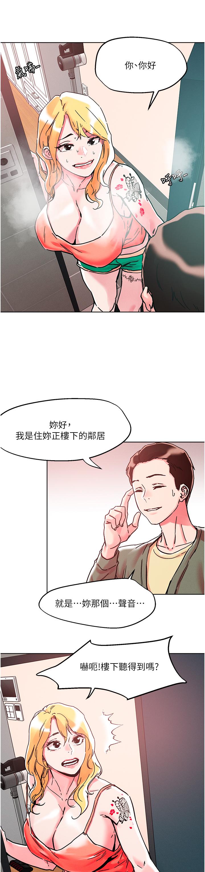 第78话-新来的饥渴邻居 - 第17.jpg页