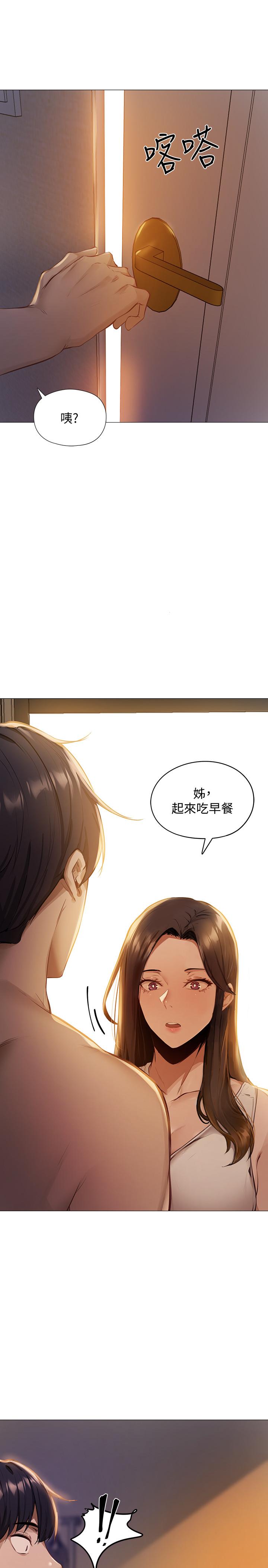 第2話-女子合租公寓 - 第1.jpg页