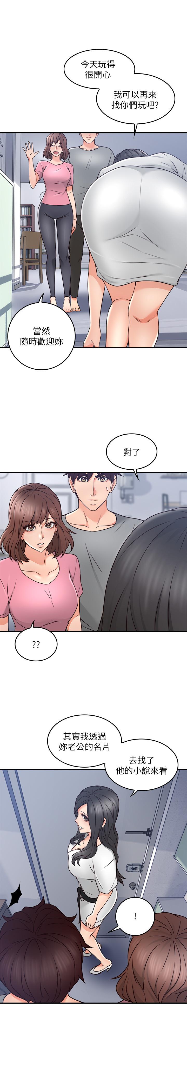 第20話-潛入大學校園中 - 第11.jpg页