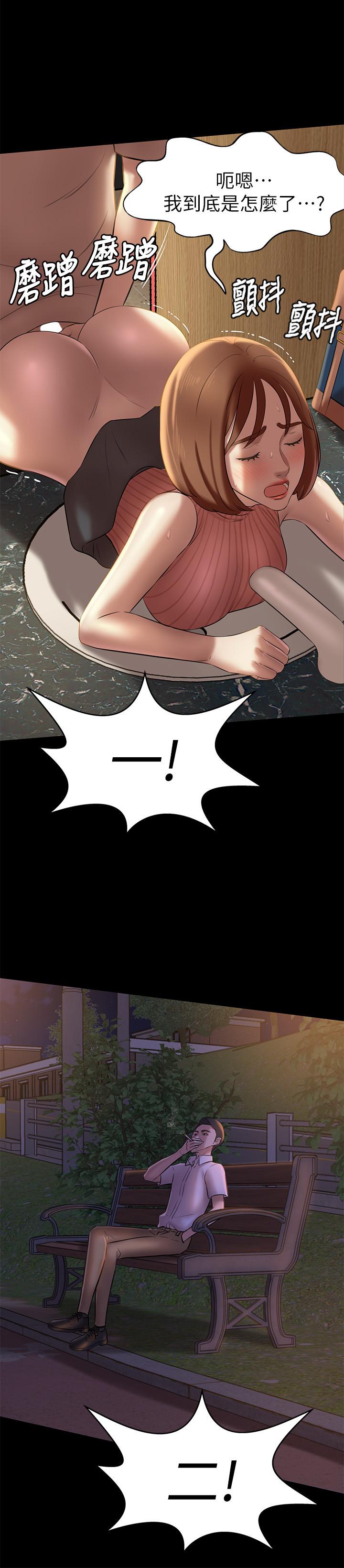 第14話-你的私密處被我看光了 - 第17.jpg页
