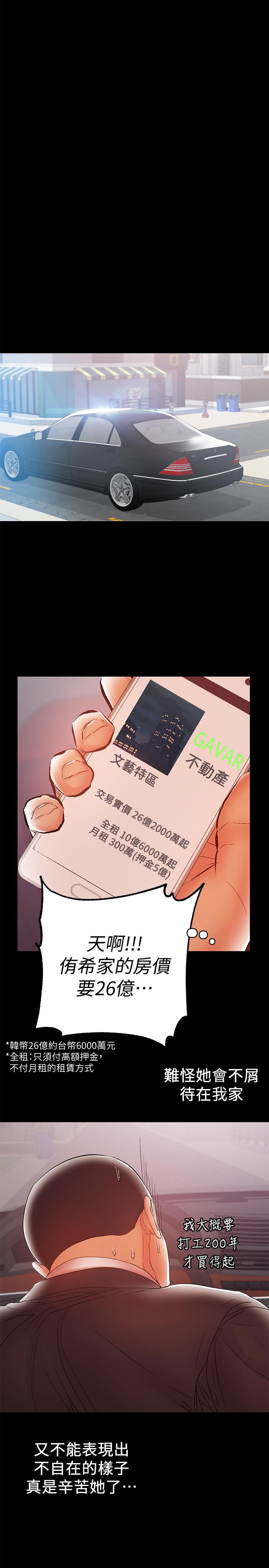 第20話-被丈夫暴力相向 - 第5.jpg页